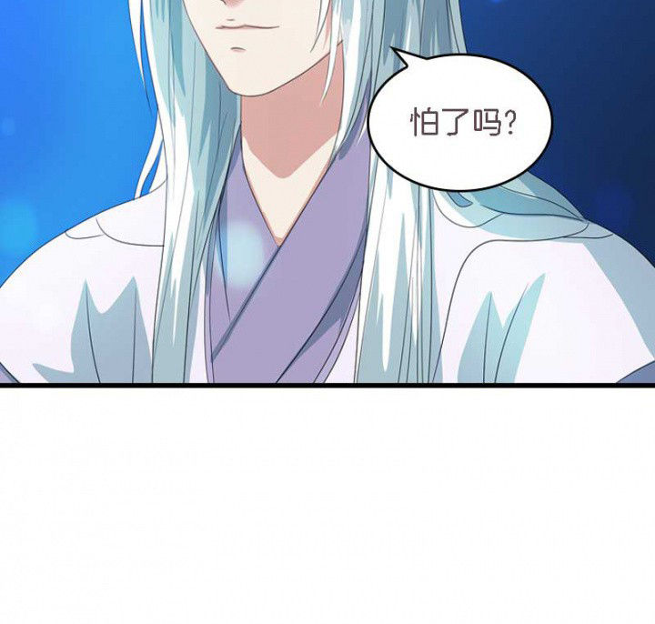 《朕的老婆们全挂了》漫画最新章节第31章：听说你要收了我？免费下拉式在线观看章节第【11】张图片