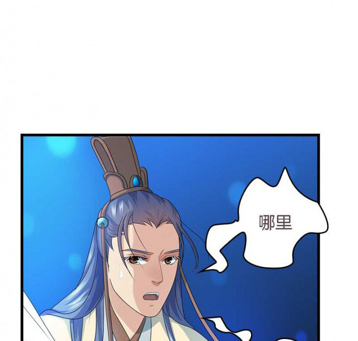 《朕的老婆们全挂了》漫画最新章节第31章：听说你要收了我？免费下拉式在线观看章节第【22】张图片