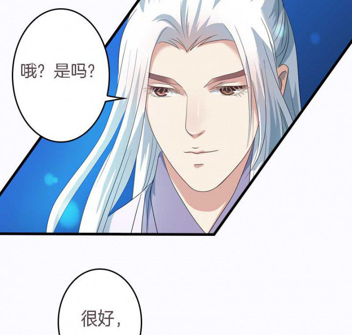 《朕的老婆们全挂了》漫画最新章节第31章：听说你要收了我？免费下拉式在线观看章节第【2】张图片