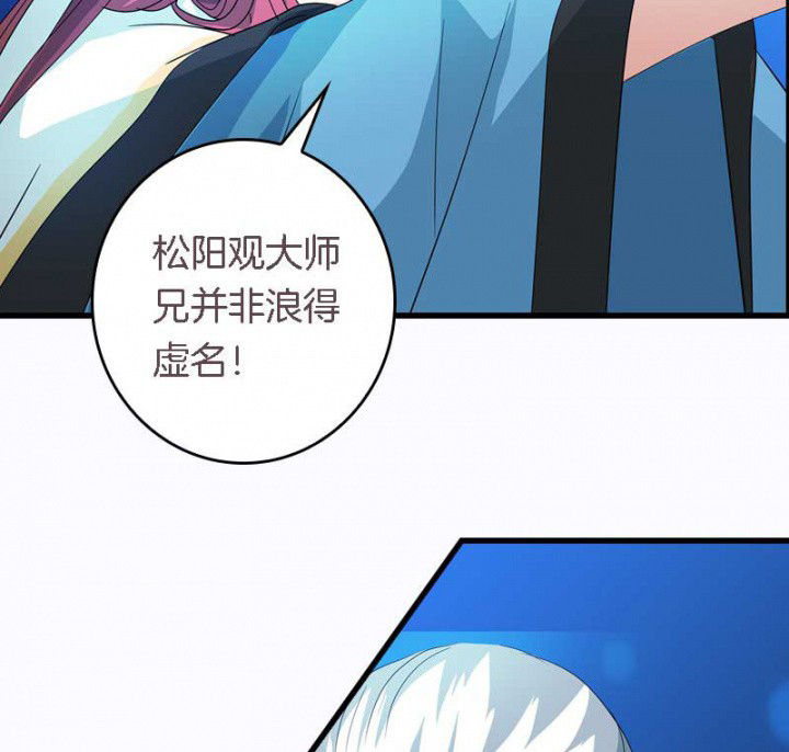 《朕的老婆们全挂了》漫画最新章节第31章：听说你要收了我？免费下拉式在线观看章节第【3】张图片