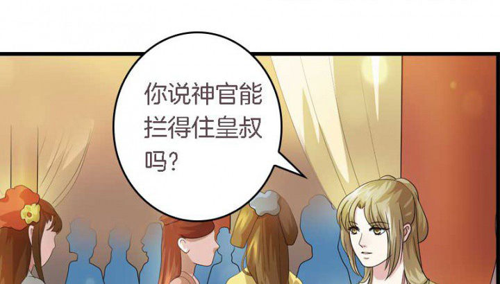 《朕的老婆们全挂了》漫画最新章节第32章：见你一次打你一次免费下拉式在线观看章节第【28】张图片