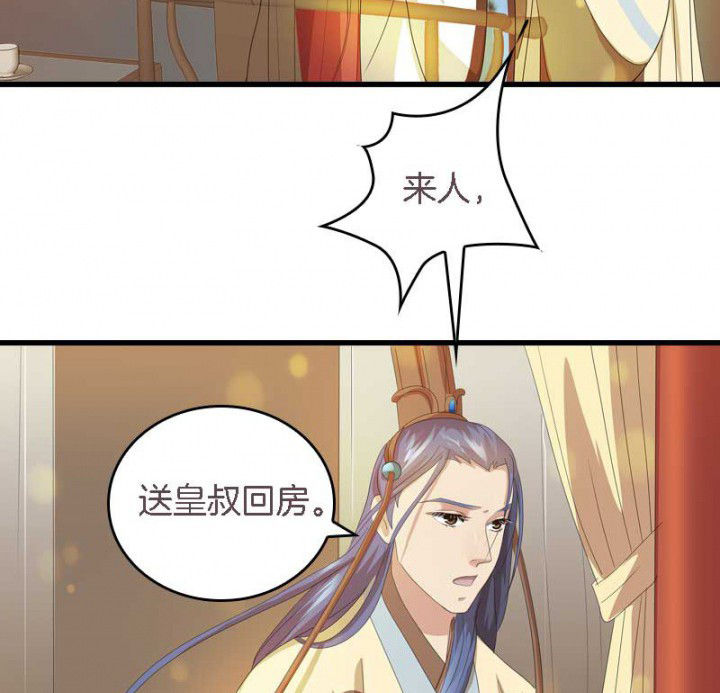 《朕的老婆们全挂了》漫画最新章节第33章： 想一起睡免费下拉式在线观看章节第【14】张图片