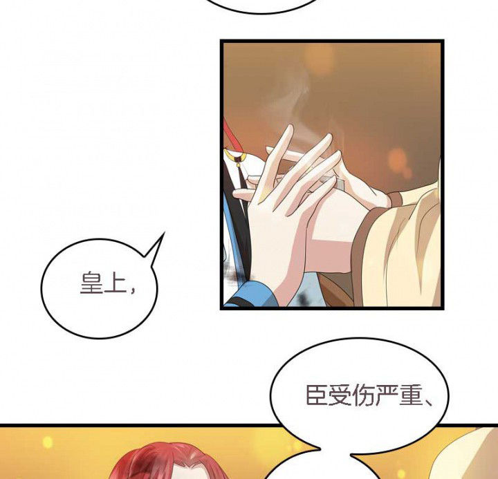 《朕的老婆们全挂了》漫画最新章节第33章： 想一起睡免费下拉式在线观看章节第【17】张图片