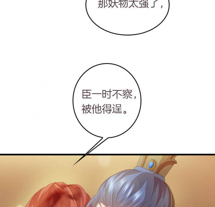 《朕的老婆们全挂了》漫画最新章节第33章： 想一起睡免费下拉式在线观看章节第【20】张图片