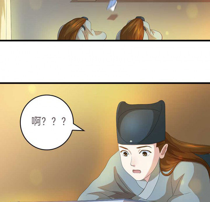 《朕的老婆们全挂了》漫画最新章节第33章： 想一起睡免费下拉式在线观看章节第【7】张图片