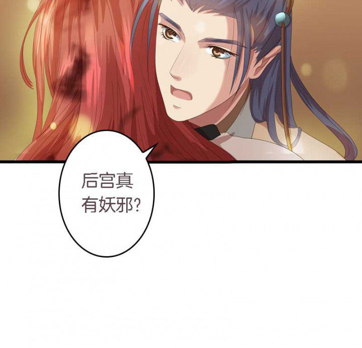 《朕的老婆们全挂了》漫画最新章节第33章： 想一起睡免费下拉式在线观看章节第【19】张图片