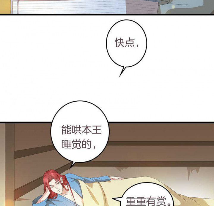 《朕的老婆们全挂了》漫画最新章节第33章： 想一起睡免费下拉式在线观看章节第【6】张图片