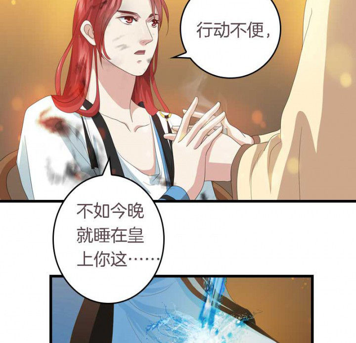 《朕的老婆们全挂了》漫画最新章节第33章： 想一起睡免费下拉式在线观看章节第【16】张图片