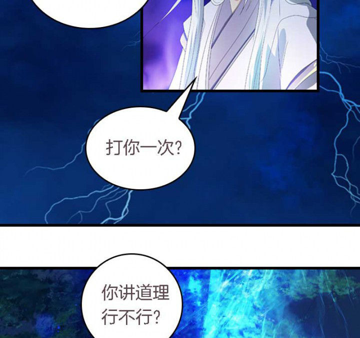 《朕的老婆们全挂了》漫画最新章节第36章：扑倒免费下拉式在线观看章节第【27】张图片