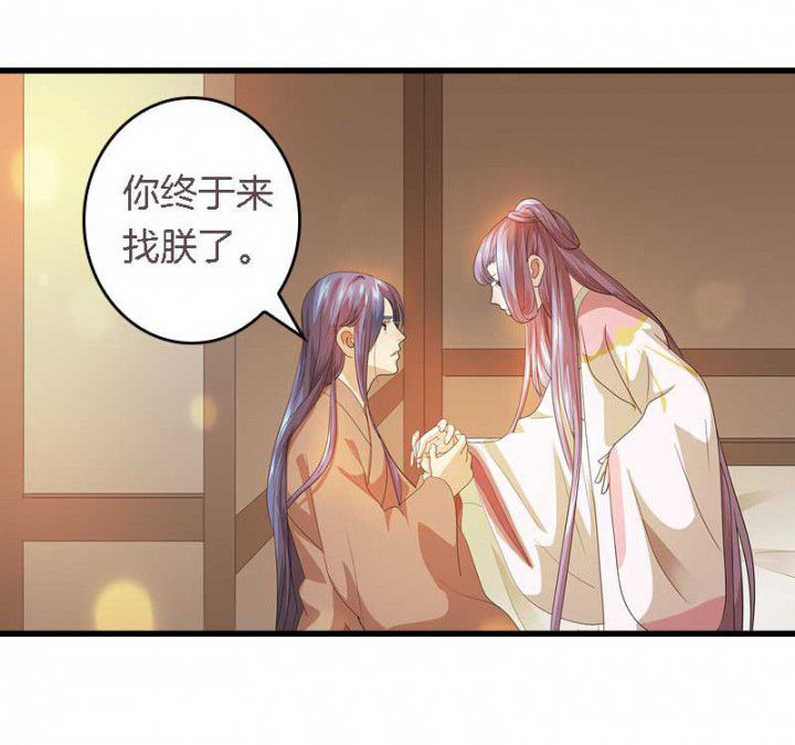 《朕的老婆们全挂了》漫画最新章节第36章：扑倒免费下拉式在线观看章节第【13】张图片