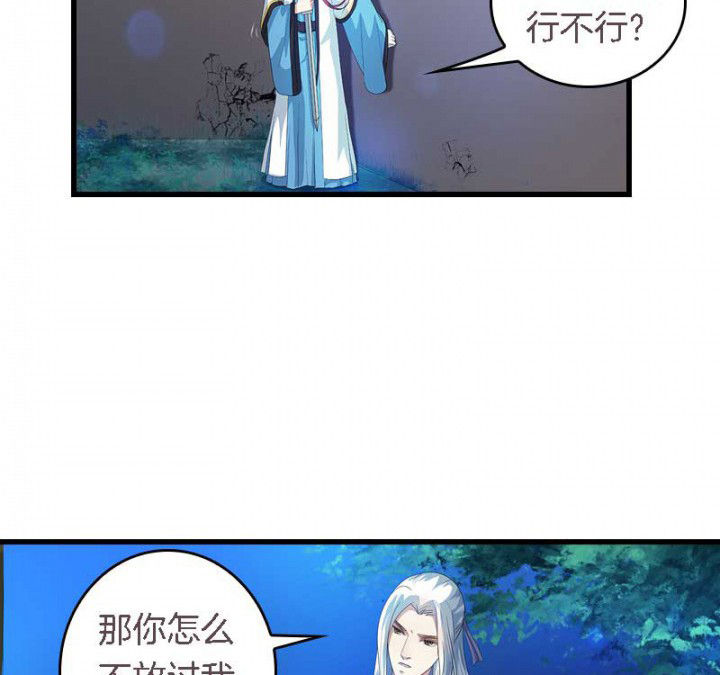 《朕的老婆们全挂了》漫画最新章节第36章：扑倒免费下拉式在线观看章节第【9】张图片