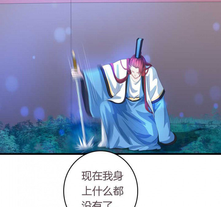 《朕的老婆们全挂了》漫画最新章节第36章：扑倒免费下拉式在线观看章节第【6】张图片