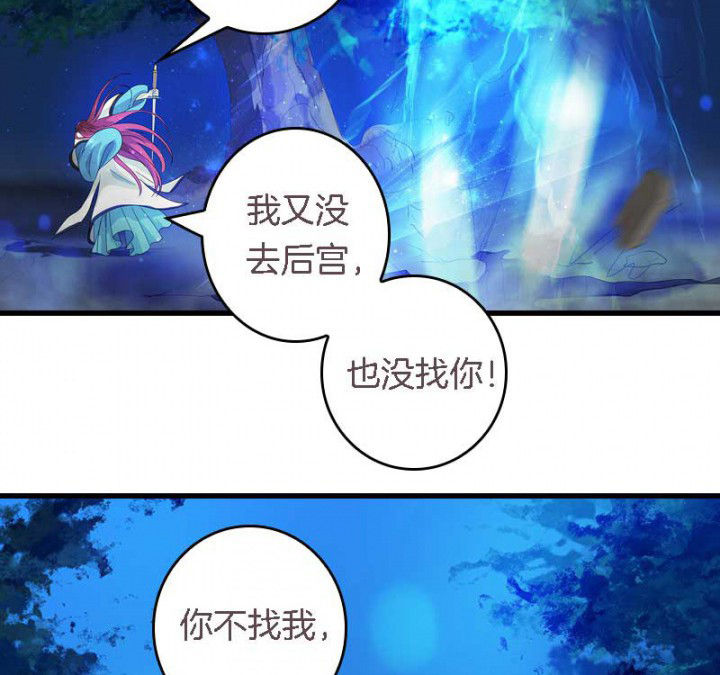 《朕的老婆们全挂了》漫画最新章节第36章：扑倒免费下拉式在线观看章节第【26】张图片