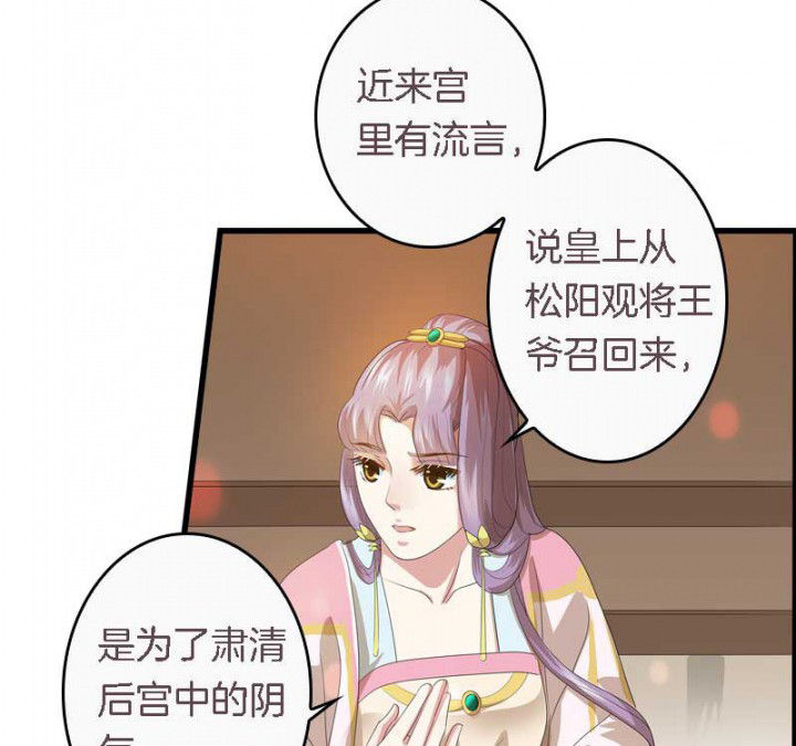 《朕的老婆们全挂了》漫画最新章节第37章：名字免费下拉式在线观看章节第【5】张图片