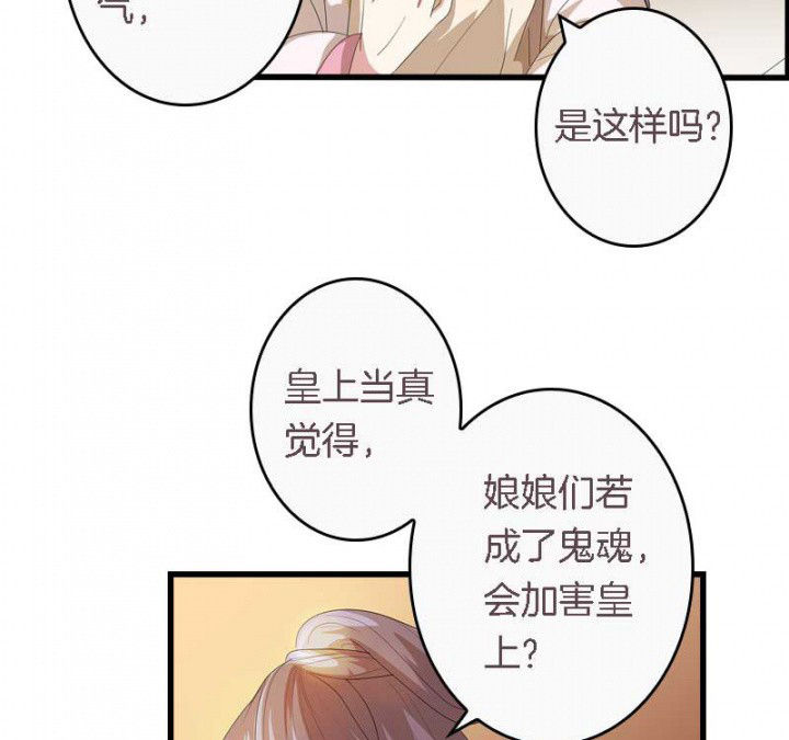 《朕的老婆们全挂了》漫画最新章节第37章：名字免费下拉式在线观看章节第【4】张图片