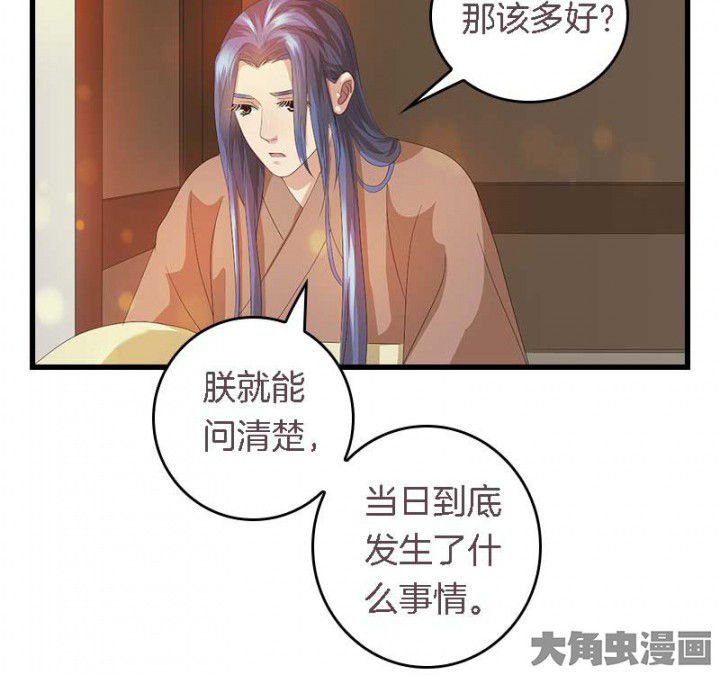 《朕的老婆们全挂了》漫画最新章节第37章：名字免费下拉式在线观看章节第【1】张图片