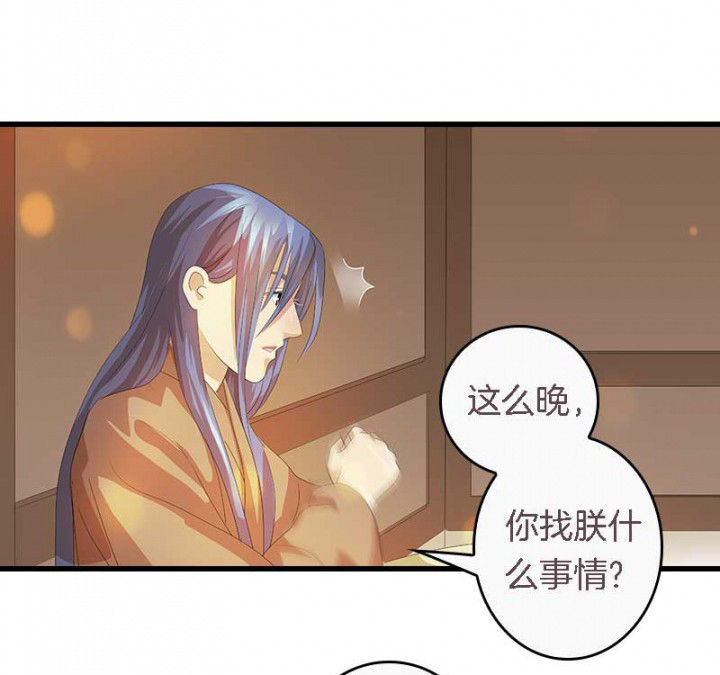 《朕的老婆们全挂了》漫画最新章节第37章：名字免费下拉式在线观看章节第【6】张图片