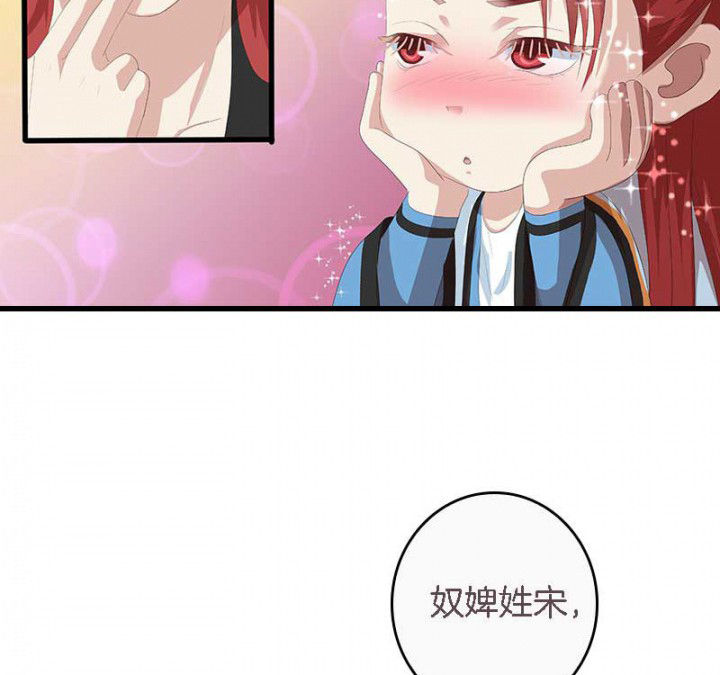 《朕的老婆们全挂了》漫画最新章节第37章：名字免费下拉式在线观看章节第【10】张图片