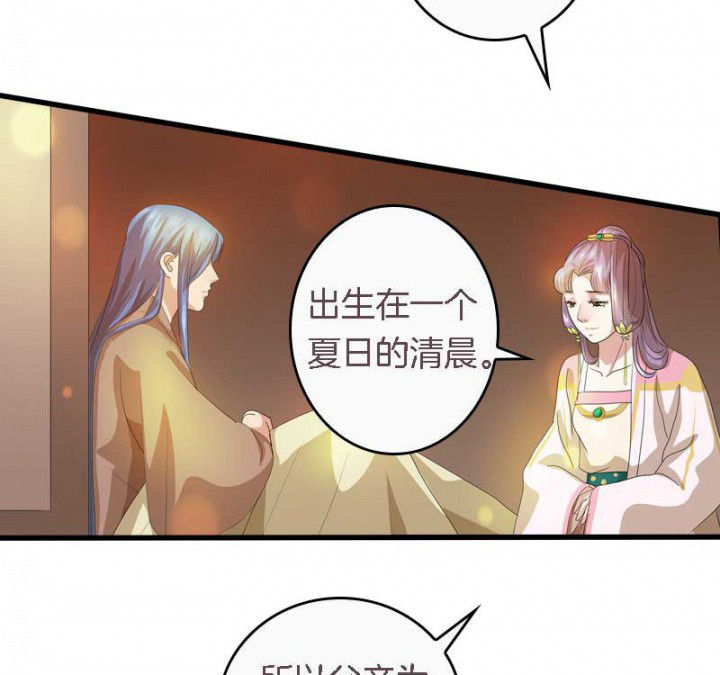 《朕的老婆们全挂了》漫画最新章节第37章：名字免费下拉式在线观看章节第【9】张图片