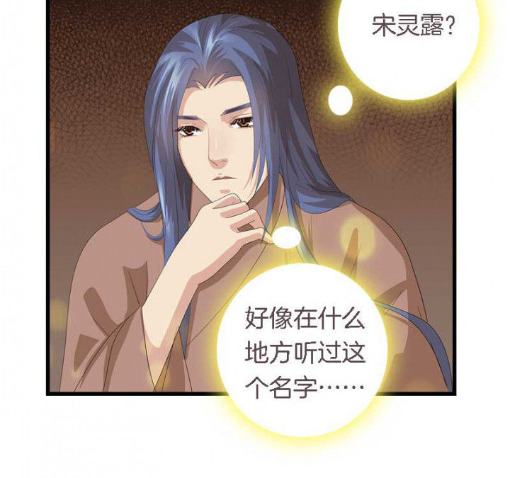 《朕的老婆们全挂了》漫画最新章节第37章：名字免费下拉式在线观看章节第【7】张图片