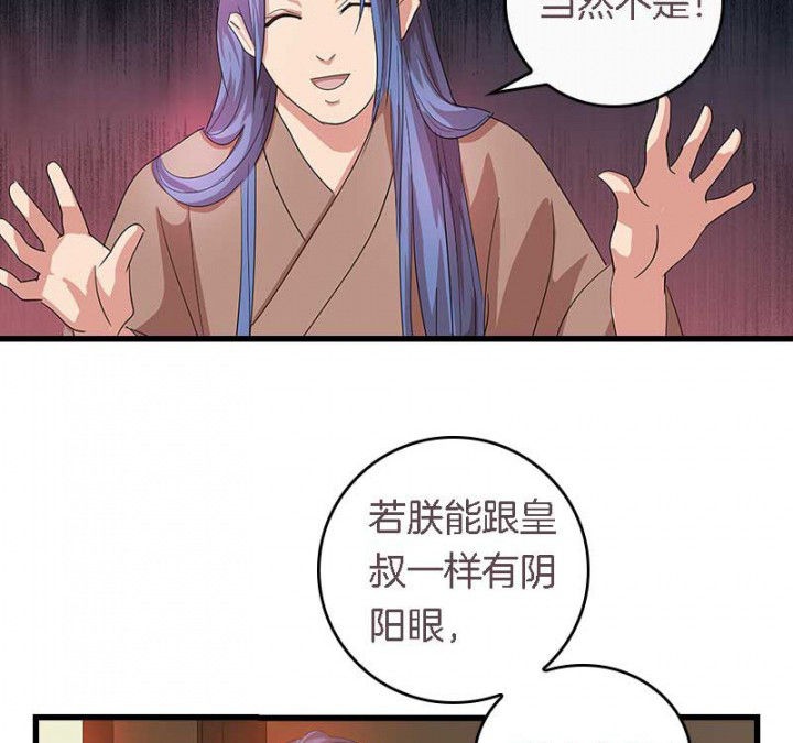 《朕的老婆们全挂了》漫画最新章节第37章：名字免费下拉式在线观看章节第【2】张图片