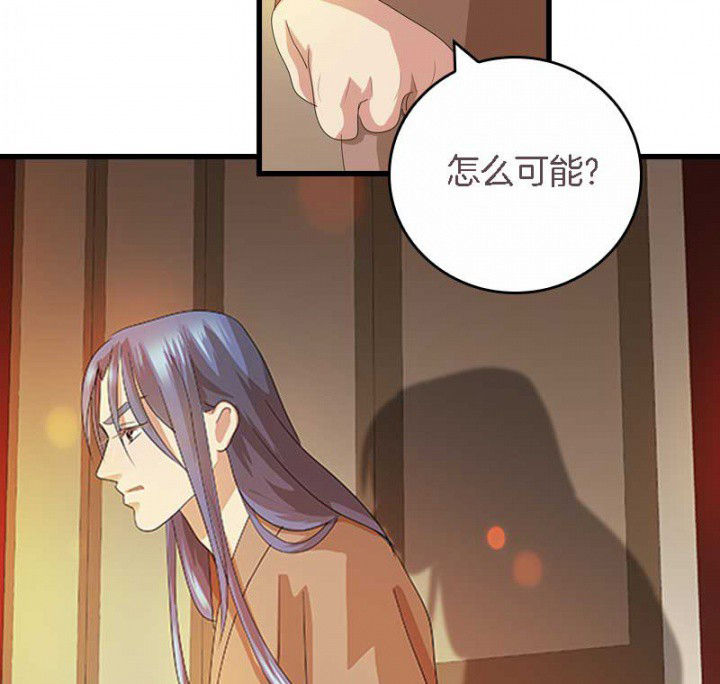 《朕的老婆们全挂了》漫画最新章节第38章：难道她是……？免费下拉式在线观看章节第【17】张图片