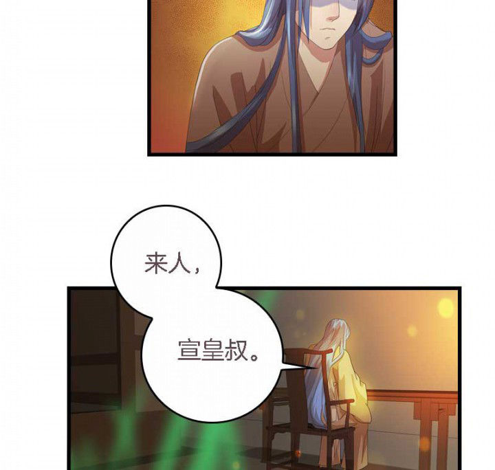 《朕的老婆们全挂了》漫画最新章节第38章：难道她是……？免费下拉式在线观看章节第【14】张图片