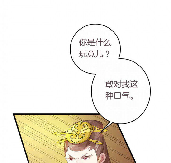 《朕的老婆们全挂了》漫画最新章节第38章：难道她是……？免费下拉式在线观看章节第【5】张图片