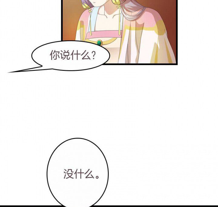 《朕的老婆们全挂了》漫画最新章节第38章：难道她是……？免费下拉式在线观看章节第【23】张图片