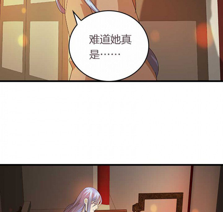 《朕的老婆们全挂了》漫画最新章节第38章：难道她是……？免费下拉式在线观看章节第【16】张图片