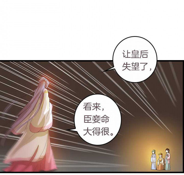 《朕的老婆们全挂了》漫画最新章节第38章：难道她是……？免费下拉式在线观看章节第【6】张图片