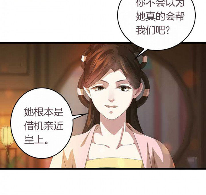 《朕的老婆们全挂了》漫画最新章节第38章：难道她是……？免费下拉式在线观看章节第【11】张图片