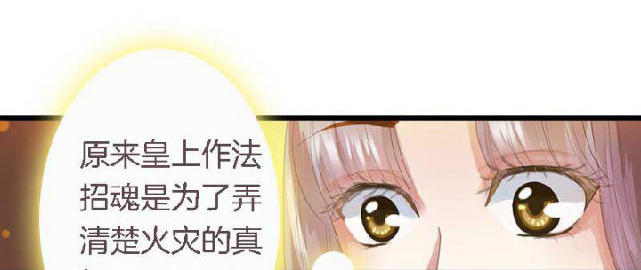 《朕的老婆们全挂了》漫画最新章节第38章：难道她是……？免费下拉式在线观看章节第【25】张图片