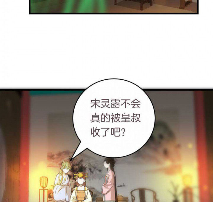 《朕的老婆们全挂了》漫画最新章节第38章：难道她是……？免费下拉式在线观看章节第【13】张图片