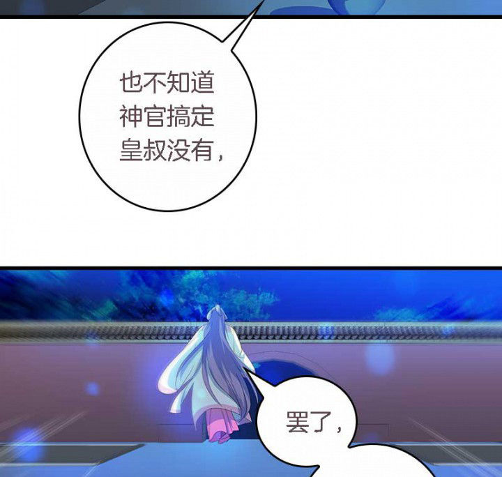 《朕的老婆们全挂了》漫画最新章节第38章：难道她是……？免费下拉式在线观看章节第【20】张图片