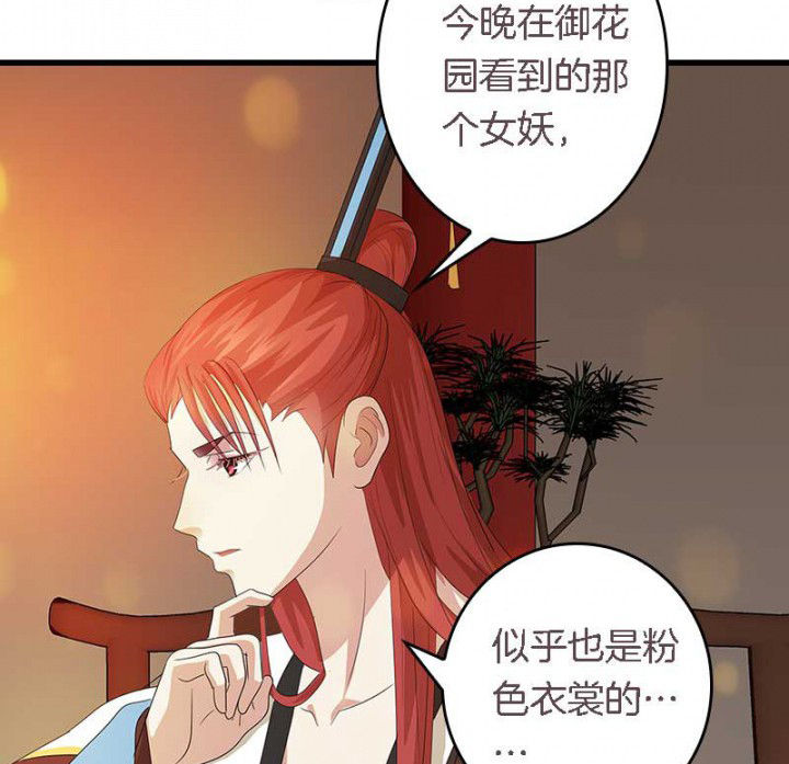 《朕的老婆们全挂了》漫画最新章节第39章：后宫之主免费下拉式在线观看章节第【3】张图片