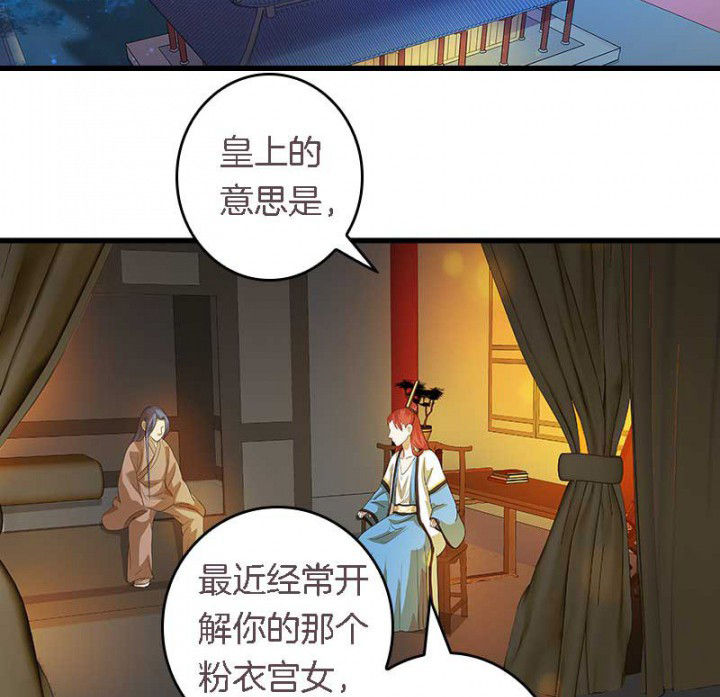 《朕的老婆们全挂了》漫画最新章节第39章：后宫之主免费下拉式在线观看章节第【6】张图片