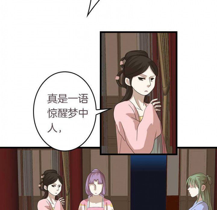 《朕的老婆们全挂了》漫画最新章节第39章：后宫之主免费下拉式在线观看章节第【25】张图片