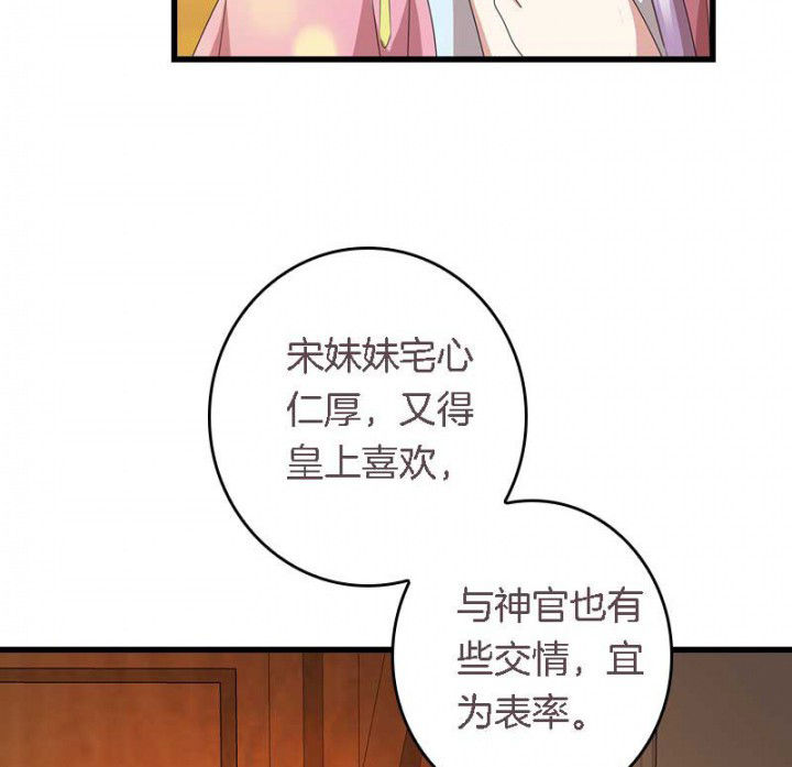 《朕的老婆们全挂了》漫画最新章节第39章：后宫之主免费下拉式在线观看章节第【13】张图片