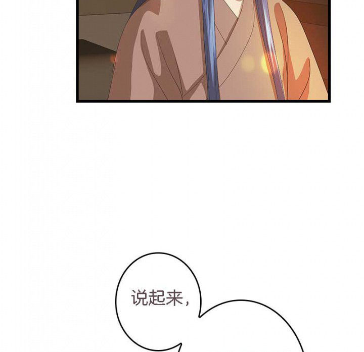 《朕的老婆们全挂了》漫画最新章节第39章：后宫之主免费下拉式在线观看章节第【4】张图片