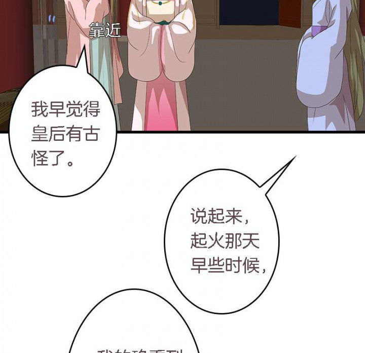 《朕的老婆们全挂了》漫画最新章节第39章：后宫之主免费下拉式在线观看章节第【24】张图片