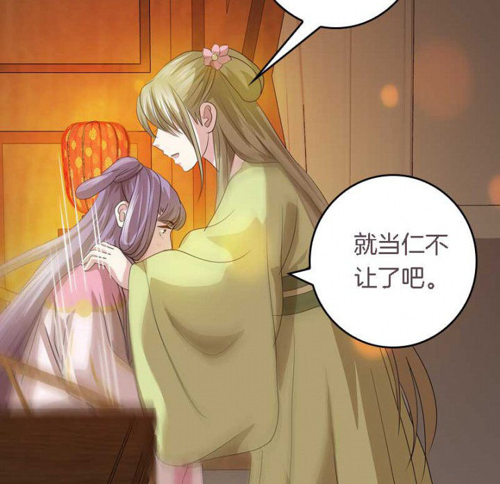 《朕的老婆们全挂了》漫画最新章节第39章：后宫之主免费下拉式在线观看章节第【12】张图片