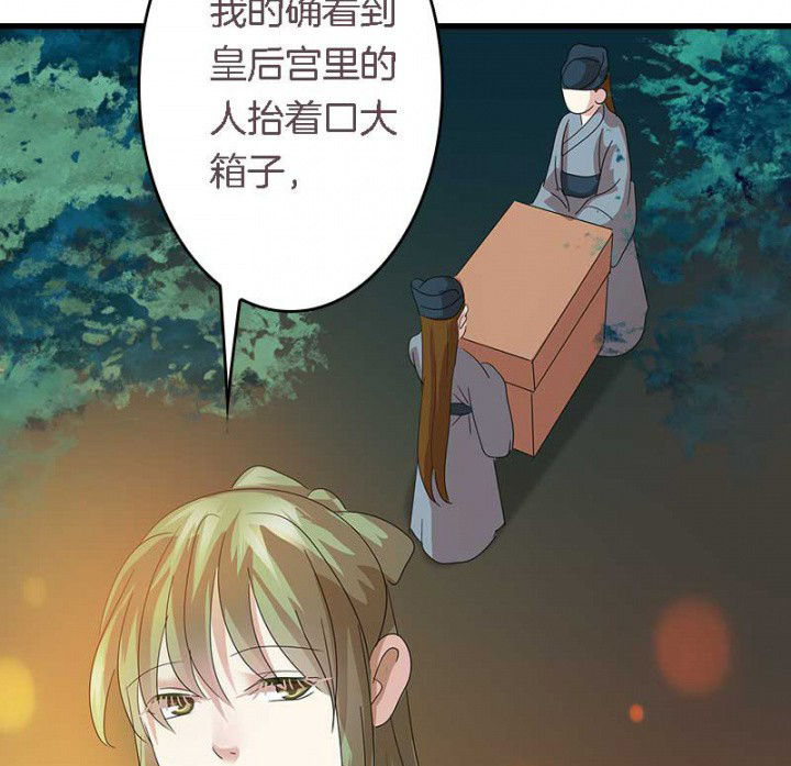 《朕的老婆们全挂了》漫画最新章节第39章：后宫之主免费下拉式在线观看章节第【23】张图片