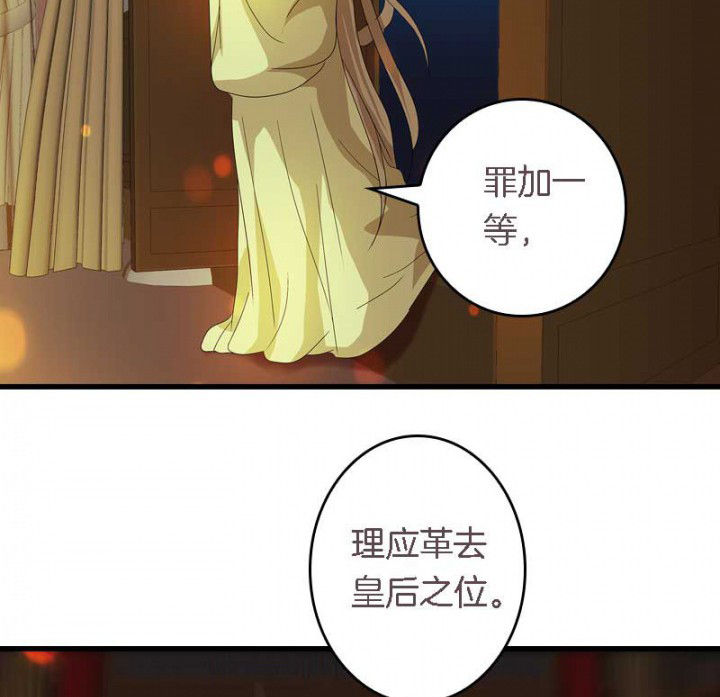 《朕的老婆们全挂了》漫画最新章节第39章：后宫之主免费下拉式在线观看章节第【17】张图片