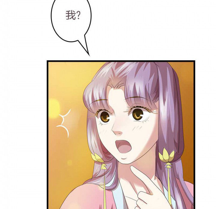 《朕的老婆们全挂了》漫画最新章节第39章：后宫之主免费下拉式在线观看章节第【14】张图片