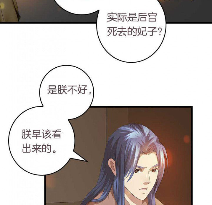 《朕的老婆们全挂了》漫画最新章节第39章：后宫之主免费下拉式在线观看章节第【5】张图片