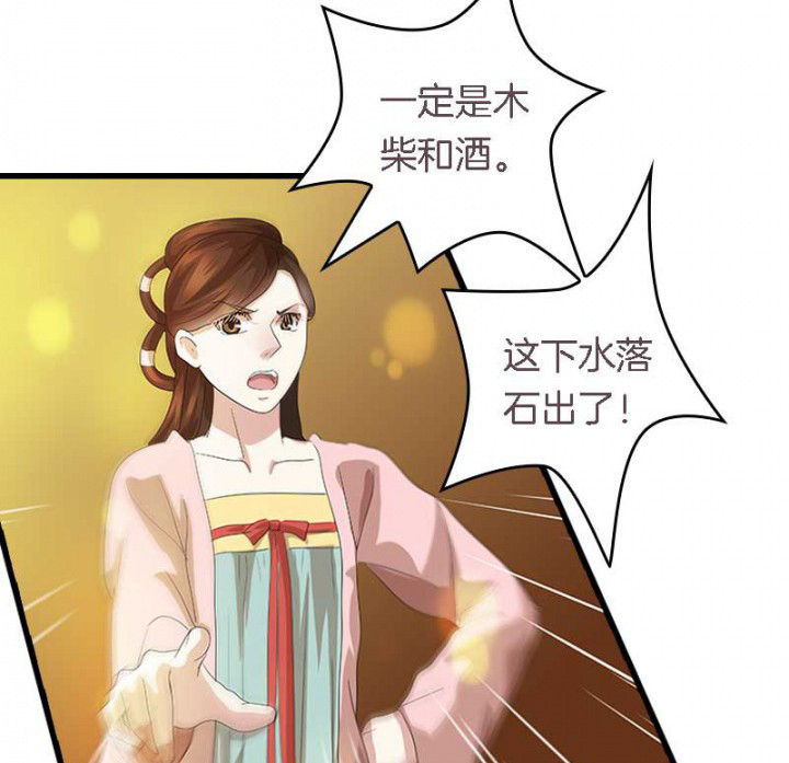 《朕的老婆们全挂了》漫画最新章节第39章：后宫之主免费下拉式在线观看章节第【21】张图片