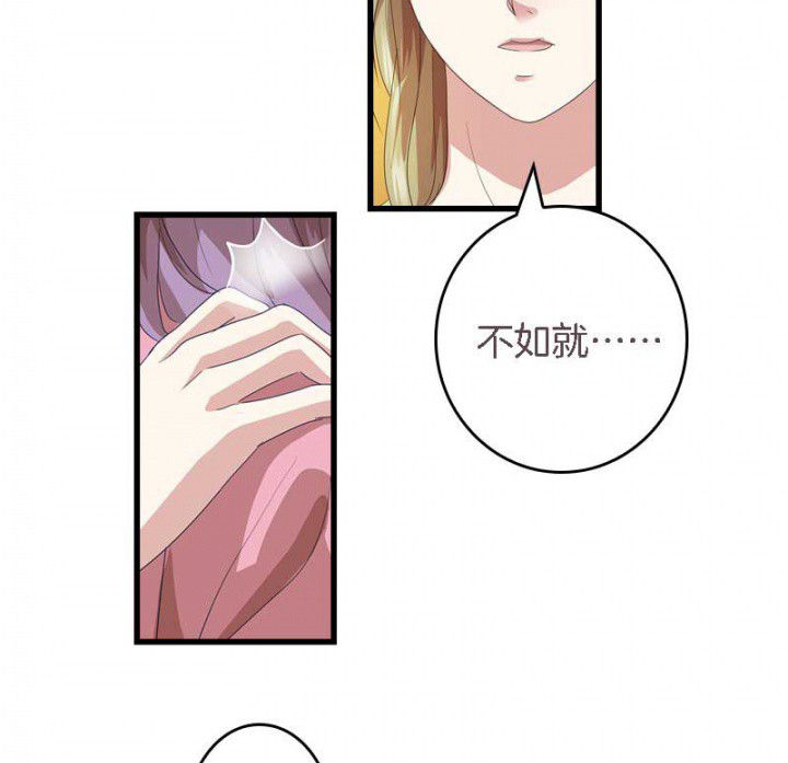 《朕的老婆们全挂了》漫画最新章节第39章：后宫之主免费下拉式在线观看章节第【15】张图片