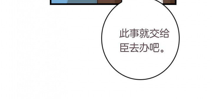 《朕的老婆们全挂了》漫画最新章节第39章：后宫之主免费下拉式在线观看章节第【1】张图片