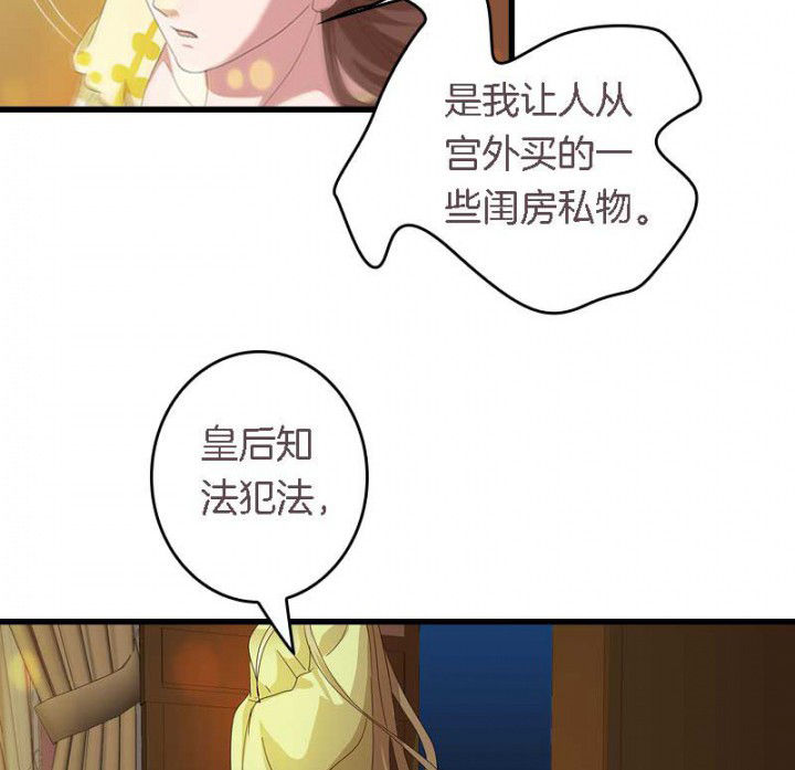 《朕的老婆们全挂了》漫画最新章节第39章：后宫之主免费下拉式在线观看章节第【18】张图片